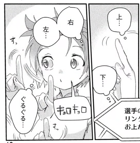 眼のストレッチ