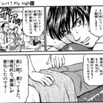 フラットバック
