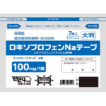 湿布の使い分け